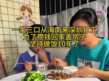 #真实生活分享计划 海南夫妻深圳月入1.5万,月花仅1500!娃开学蒸红薯,22块做豆豉排骨,省钱盖房太拼了#流量扶持 #打工人的生活