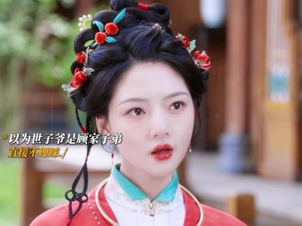 “好一个执拗世子爷,嘴虽然硬但眼里有藏不住的爱意!”#任敏董思成新剧演欢喜冤家 #良陈美锦开播 #良陈美锦 #任敏 #良陈美锦好带感的古偶宅斗
