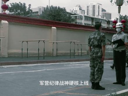 纠察兵 #纠察兵 #纠察 #军容 #国防 #军队文职