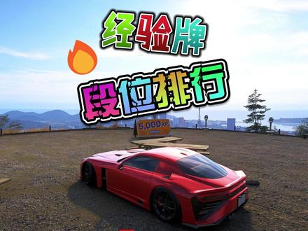 盘点地平线6的广告牌难度排名 #地平线6 #地平线6正式发售