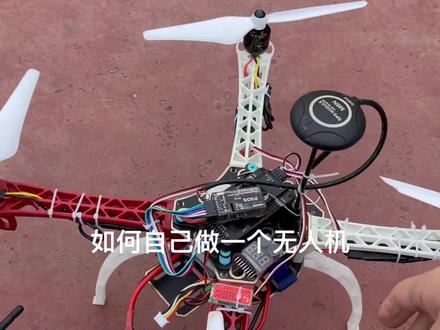 如何自己diy一个四轴飞行器无人机f450