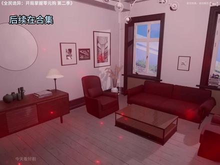 全民诡异开局掌握零元购第二季他来了 #开局亿万冥币我买爆了诡异末世#开局亿万冥币我买爆了诡异末世后续 #全民诡异:开局掌握零元购 @龙王动漫剧场 #全民诡异开局掌握零元购第二季
开局亿万冥币我买爆了诡异末世更新
开局亿万冥币我买爆了诡异末世免费
开局亿万冥币我买爆了诡异末世后续
开局亿万冥币我买爆了诡异末世隐都之主后续
开局亿万冥币我买爆了诡异末世逃脱大师后续
开局亿万冥币我买爆了诡异末世审判所后续
开局亿万冥币我买爆了诡异末世百诡夜行街后续
开局亿万冥币我买爆了诡异末世酒店后续
开局亿万冥币我买爆了诡异末世暗夜领主后续
开局亿万冥币更新
开局亿万冥币免费
开局亿万冥币后续
开局亿万冥币隐都之主后续
开局亿万冥币逃脱大师后续
开局亿万冥币审判所后续
开局亿万冥币百诡夜行街后续
开局亿万冥币酒店后续
开局亿万冥币暗夜领主后续
全民诡异:开局掌握零元购更新
全民诡异:开局掌握零元购免费
全民诡异:开局掌握零元购后续
全民诡异:开局掌握零元购隐都之主后续
全民诡异:开局掌握零元购逃脱大师后续
全民诡异:开局掌握零元购审判所后续
全民诡异:开局掌握零元购百诡夜行街后续
全民诡异:开局掌握零元购酒店后续
全民诡异:开局掌握零元购暗夜领主后续
全民诡异后续剧情
全民诡异:开局掌握零元购第二季