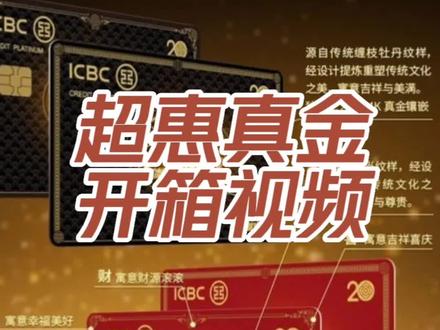 玩卡多年,手头含"金"量最高的一张卡!#大数据推荐给有需要的人 #信用卡 #银行 #用卡达人