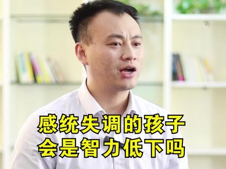 感统失调只是孩子的能力发展障碍,不要多想#家庭教育#育儿#感统失调