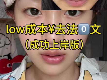 关于法令纹说说我的经验,详细记录:#2026年抗衰老新思路 #法令纹#日常护肤干货#法令纹如何改善