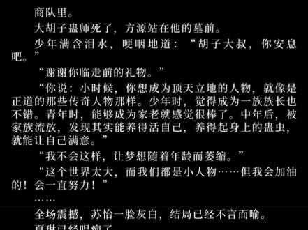 心中浓烈的生命之花 已经在璀璨绽放光彩了#大爱仙尊 #古月方源