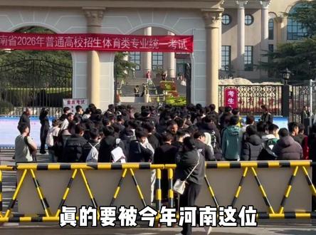 被这位体考女状元狠狠惊艳啦#河南体考 #女状元 #女性力量