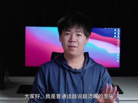 【葱头】1688元准4K分辨率12bit色深?WE 340A显示器评测