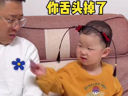 估计孩子再也不吃泡泡糖了!哈哈哈哈#人类幼崽到底有多可爱 #宫迎新年