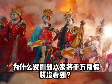 2026见过八家将,愿大家邪祟不侵、平安顺遂 #八家将 #福建民俗文化 #传统文化 #福建游神 #无不良引导