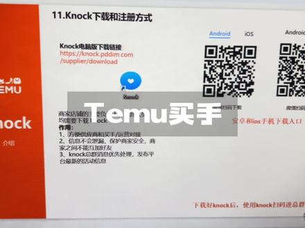 入驻了temu怎么找到买手?三个办法让你进入对应类目群,第三个办法简单直接截图保存#跨境电商 #temu #如何从零开始做电商 #跨境拼多多 #干货分享