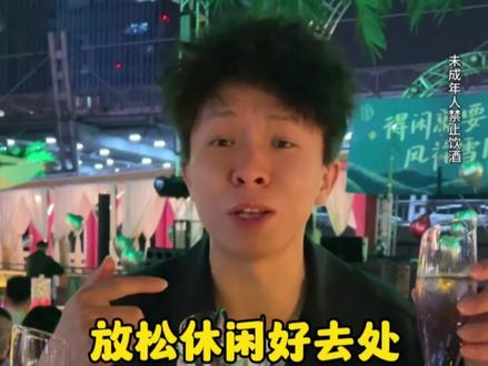 太原市中心的室外花园酒吧!十几块钱嗨玩听歌一整晚!#城市的夜晚霓虹更璀璨 #我在这里等你 #太原酒吧 #休闲放松好去处 #微醺时刻 团购部分日期不可用 以团购详情页为准 单次使用一张!1、户外花园座位全场通用(少量VIP座位不可用);2、音乐现场(室内)仅限散台使用,即门店C区部分台位可用,其余台位具体咨询门店,部分桌位使用规则需咨询门店,部分桌位需补齐消;3、每桌仅限使用1张,仅限堂食,不可转台;4、嘉宾活动日,节假日不可用,详情可咨询门店