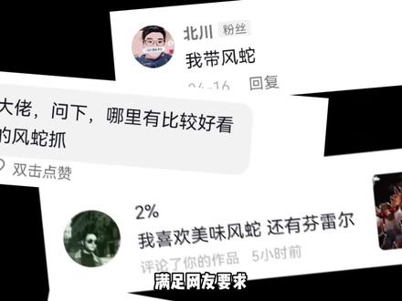 【超级牛】《魔兽世界》“风蛇”合集!!!12只稀有,全部奉上! #我们比你们多一个世界 #游戏 #魔兽 #游戏梦想家寻宝季