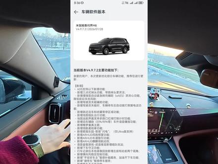 ADS 4.1沉浸式初体验解说(上)#ADS4.1 #华为 #开往2026的任意门 #趣无界共此时 #智享车生活