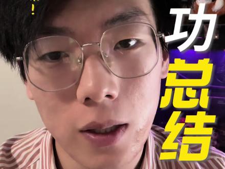 蹲墙功一个月体验全面总结#体态纠正 #古法健身 #健身 #flag复盘 #身材塑形记录