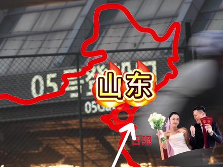 千里骑行送妹妹出嫁 海口·日照#钰哥 #中式婚礼 ㊗️妹妹妹夫新婚快乐#骑行 #慢生活记录 #生活随拍