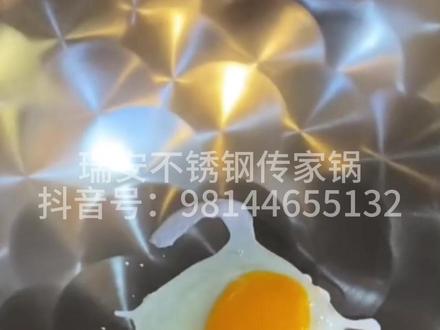 不锈钢锅的正确使用方式 #瑞安不锈钢传家锅