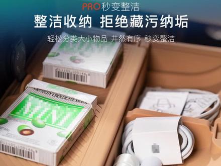 汽车收纳盒 适用25-27款/冠军版岚图梦想家中控下储物盒扶手箱下储物盒收纳盒#扶手箱收纳 #汽车升级 #汽车配件 #汽车时尚 #中控储物盒