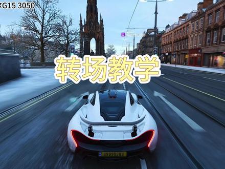 打卡点转场教学 #地平线 #剪辑教学 #地平线风景打卡