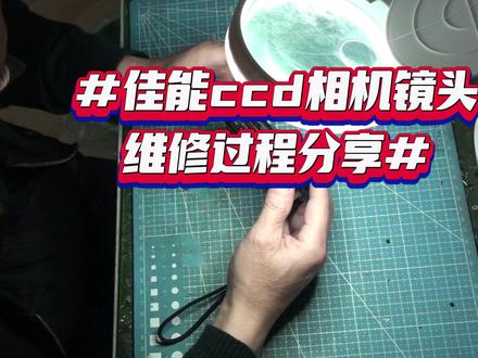 佳能ccd相机镜头维修分享#合肥相机维修 #安徽相机维修 #合肥二手相机回收