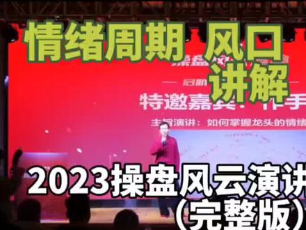 作手三少2023风云杯