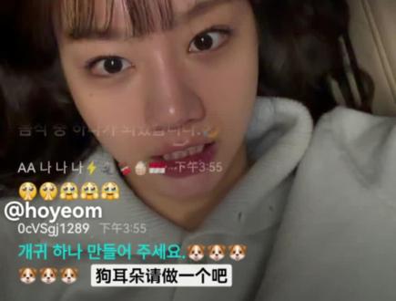 手忙脚乱被李惠利翻牌#hyeri