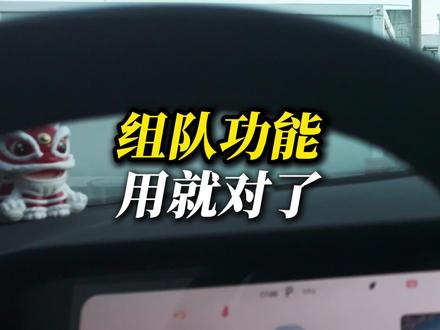 组队嗨起来 | 一条视频教会你咋用 #鸿蒙智行 #华为乾崑 #鸿蒙智行新年OTA马上升级 #问界M7 #智界R7