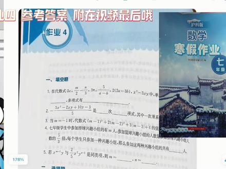 风哥讲寒假作业:凑凑,会了吗?! #寒假作业