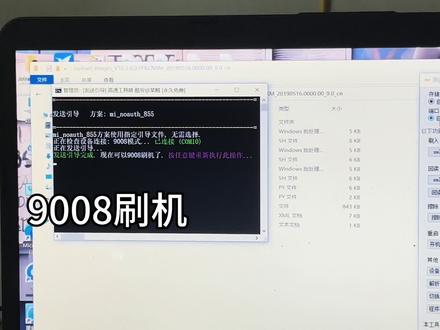 免授权9008刷个机#刷机#高通9008 #小米