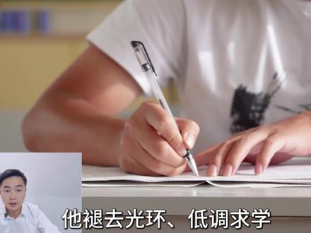 山东高考神话王端鹏,749分进清华,打破“书呆子”偏见 #高考 #状元 #学霸