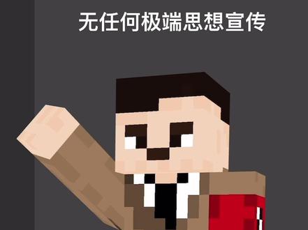 MC自制皮肤,洗头老#我的世界 #希特勒