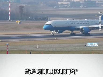 达沃斯成美欧博弈舞台,特朗普晒私讯、逼盟友,专家:欧洲虽强硬表态,但背后困境重重,前景难测#凤凰聚焦