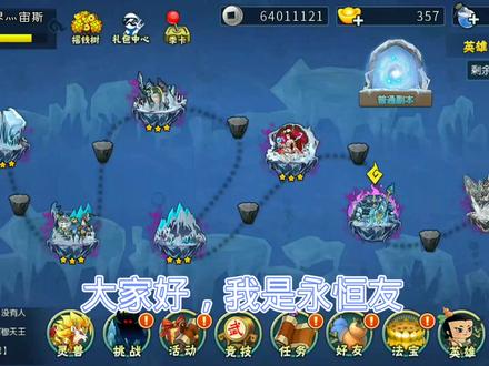 葫芦娃手游第108期,奶阵打16章精英副本第11关