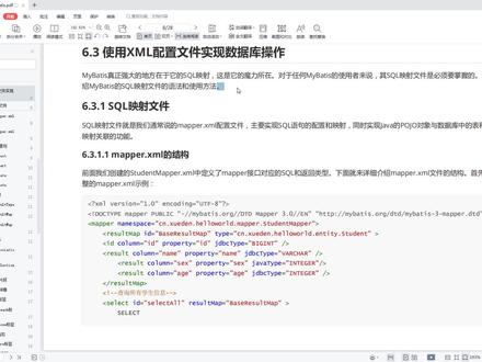 6-5 SQL映射文件mapper.xml的结构