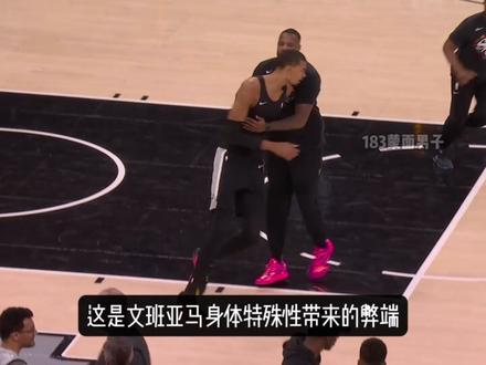 球场大脑丨文班亚马跌下神坛!西决一场不如一场! 雷霆对他都做了什么?#文班亚马 #马刺 #NBA