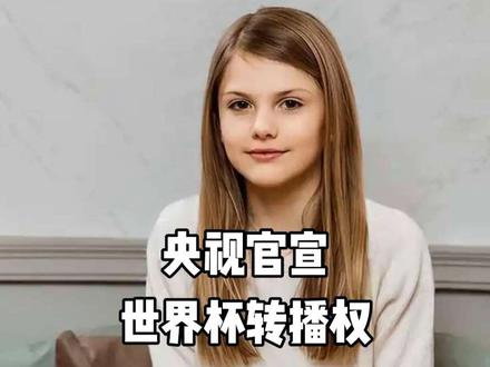 从3亿砍到6000万!央视砍价封神,FIFA梦碎,央视:感谢全国球迷!#国际 #外网看中国 #科普