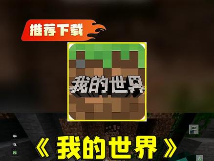 我的世界下载 我的世界秒玩入口 我的世界立即玩 我的世界免费玩入口 mc免费版下载入口 我的世界安卓版下载 我的世界官方正版下载入口左下角 我的世界正版游戏下载 我的世界下装链接 我的世界抖音下载入口 我的世界云游戏 我的世界立即玩入口 我的世界抖音服下载 我的世界免下载 我的世界在线玩 我的世界秒玩无需下载 我的世界怎么下载 我的世界不用下载免费玩入口 我的世界下载入口链接 下载我的世界免费 mc下载手机版 我的世界下载方式 我的世界安装入口 mc下载入口手机 我的世界官方版怎么下载 mc怎么下载正版 我的世界官方版下载 我的世界抖音一键登录 mc游戏下载 mc下载手机版免费下载 我的世界抖音服下载链接 我的世界下装链接官服 我的世界下载正版免费 我的世界下载方法手机版 我的世界入口玩一玩 我的世界下载链接 我的世界下载免费下载手机 我的世界基岩版官方版本下载 我的世界秒玩 我的世界安卓怎么下载 我的世界下载入口官网 世界正版游戏下载 我的世界官方版下载 mc下载手机版链接 我的世界安卓官服下载 我的世界安卓手机下载 我的世界下载链接官方正版 mc下载手机版网易 我的世界下载国际版正版 我的世界官方版可以在哪里下载 我的世界安装 国际版mc下载 我的世界下载游戏 我的世界进入入口 mc下载免费 我的世界链接 我的世界国服手游下载 我的世界java版下载 我的世界安装入口 mc下载免费入口 我的世界云游戏入口免费玩 mc我的世界 我的世界抖音小游戏入口 我的世界小游戏入口 我的世界抖音入口无需下载 #我的世界