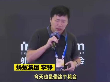 #外滩大会 人人编程有望成为现实,蚂蚁正式开源!