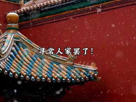 张遮的一声“娘娘”让姜雪宁彻底明白他们俩再无可能…他们好像都在一个世界,可是他们中间像是隔了两个世界的😭#坤宁#宁安如梦#姜雪宁