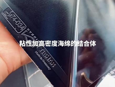 外套粘性套胶#抖音七夕好礼季 #诚信经营质量第一