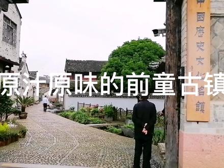 前童古镇,梦中故乡。#相约古镇