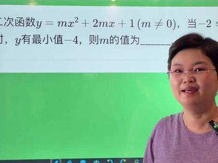 中考必考题,二次函数区间最值问题#初中数学 #中考 #中考数学