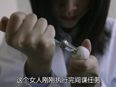 特工任务第2集#间谍#特工#侦探推理