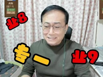 老武情绪崩溃!!! #天天象棋 #象棋 #传统文化 #象棋直播