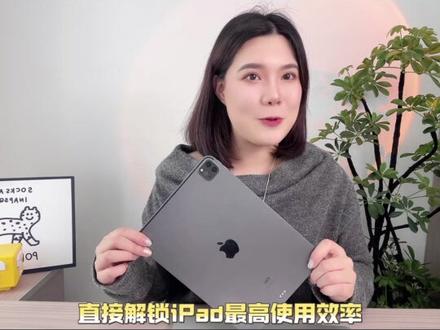 全网最全学习型iPad打造指南
#iPad #学习型iPad