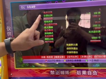 文审礼品机全套设置教学 运营必看 文审礼品机基础调试完整版,参数建议值直接照搬,新手也能快速上手调试,开店运营必备教程。
#文审礼品机
#礼品机调试教程
#电玩城设备运营
#礼品机参数设置
#源头厂家礼品机