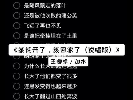 她在思念什么 每日每夜 #茶花开了该回家了 #合拍伴奏