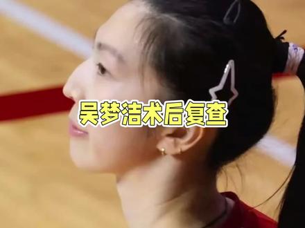 吴梦洁膝盖术后复查引热议:比起赶亚锦赛、健康才是头等大事