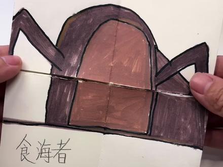 一起来做翻翻乐折纸吧 #翻翻乐折纸手工 #创作者中心 #创作灵感 #食海者 #亲子手工折纸
我们一起来制作翻翻乐吧!