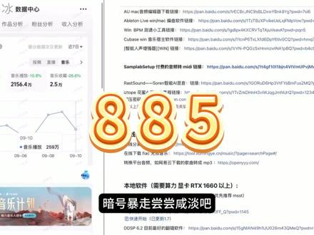 SUNO制作的音乐用了这个邪修方法秒过签,30天收获满满~ #suno #sunoai #AI音乐 #ai音乐生成 #编曲